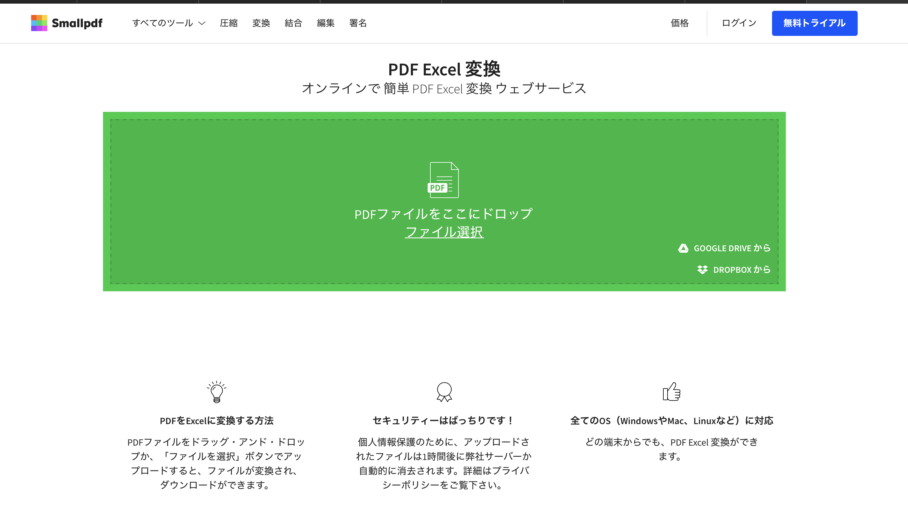 Ios のexcelに画像からデータを挿入する機能を試してみた 三重県四日市市の学習塾 京進スクール ワン富田教室