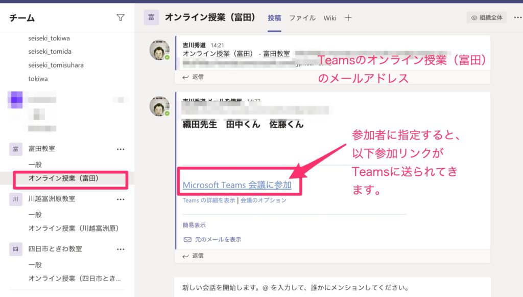 Microsoft Teamsを使ったでのビデオ授業 面談 Etc Zoom的な 三重県四日市市の学習塾 京進スクール ワン富田教室