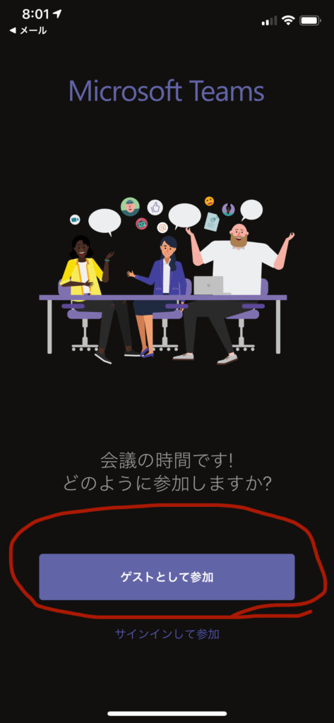 Microsoft Teamsを使ったでのビデオ授業 面談 Etc Zoom的な 三重県四日市市の学習塾 京進スクール ワン富田教室